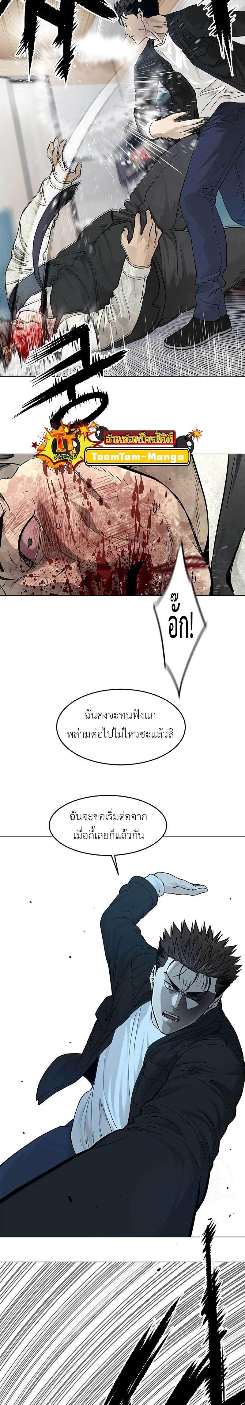 God of Blackfield Chap 177 - Next Chap 178