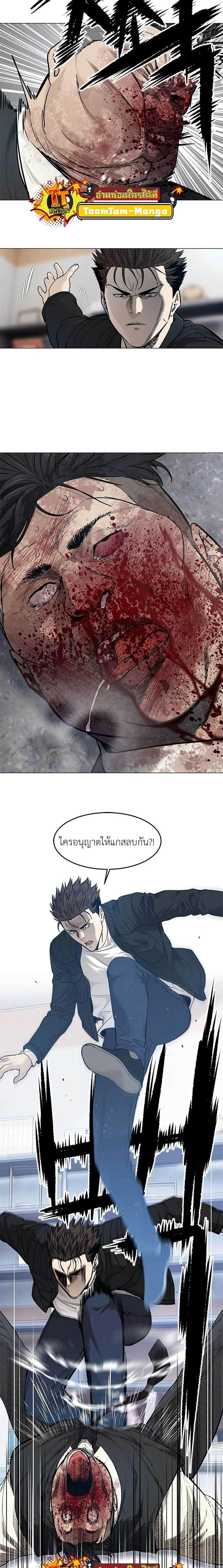 God of Blackfield Chap 177 - Next Chap 178