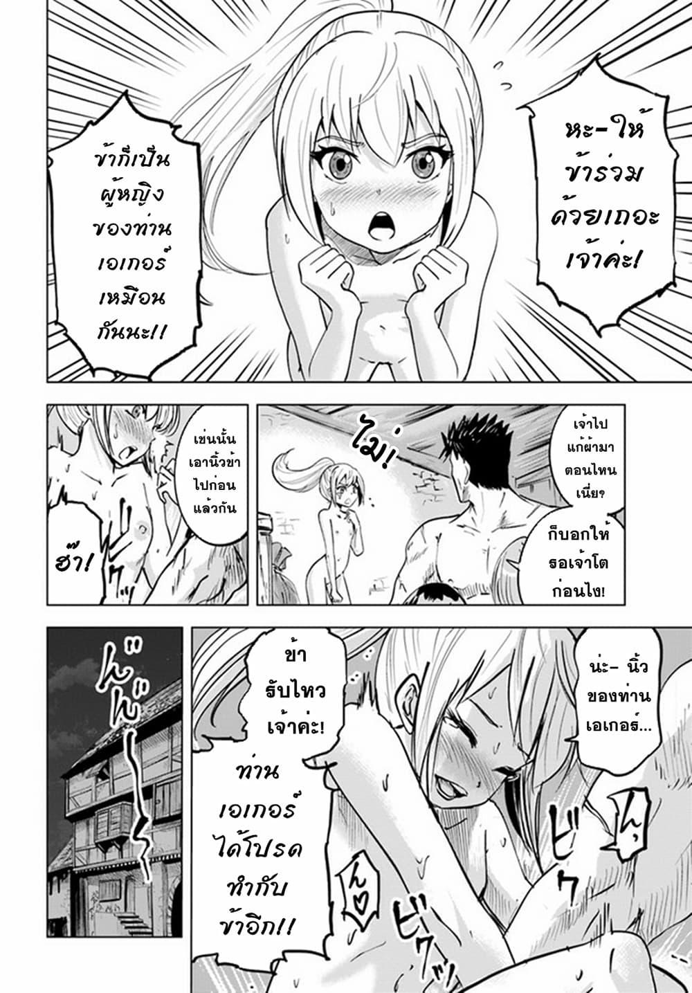 Oukoku e Tsuzuku Michi – Dorei Kenshi no Nariagari Eiyuutan Chap 24 - Next Chap 25