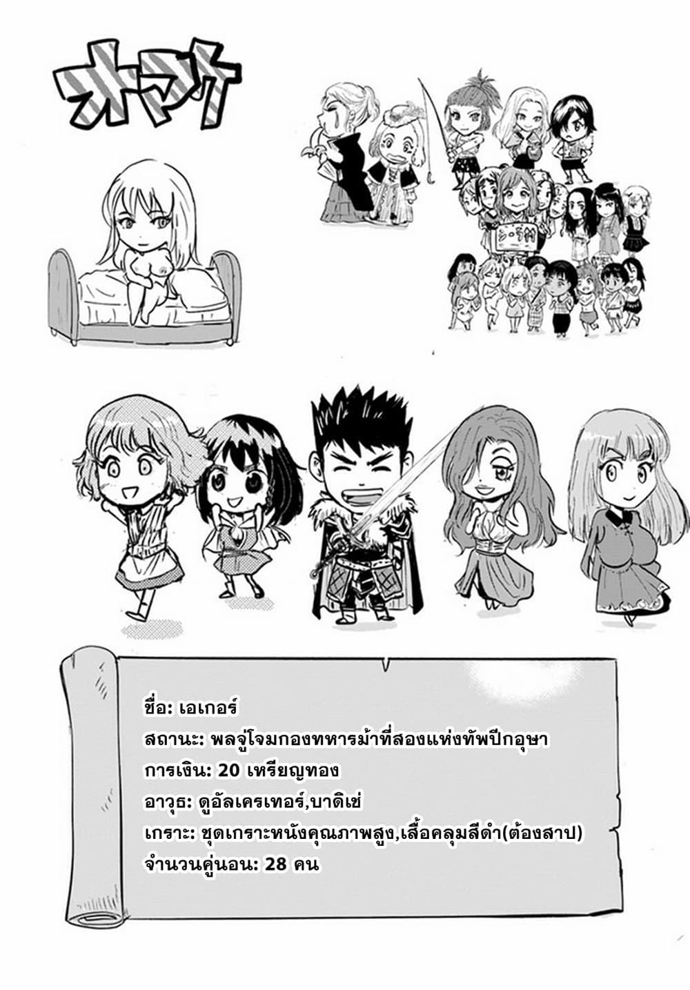 Oukoku e Tsuzuku Michi – Dorei Kenshi no Nariagari Eiyuutan Chap 24 - Next Chap 25