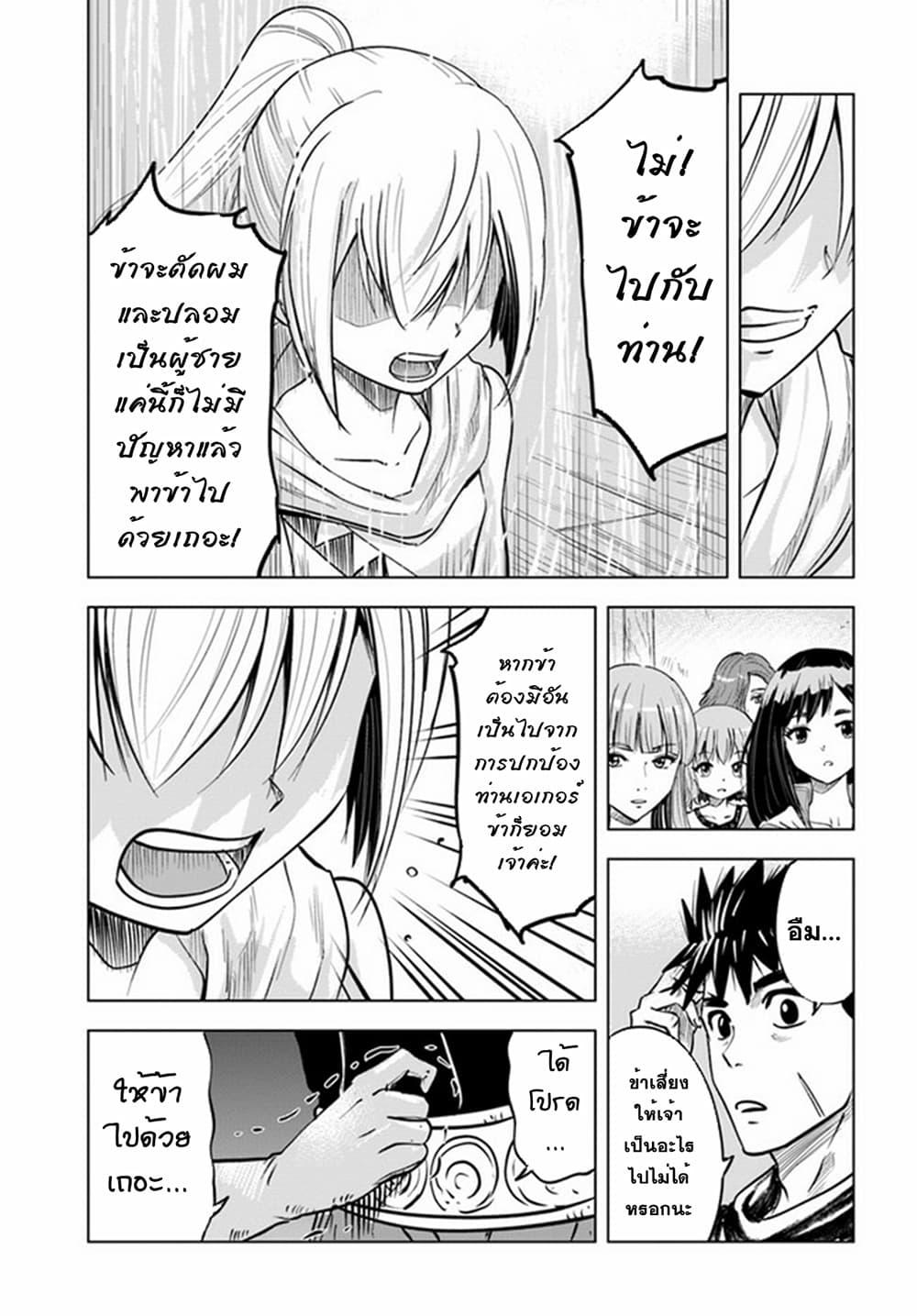 Oukoku e Tsuzuku Michi – Dorei Kenshi no Nariagari Eiyuutan Chap 24 - Next Chap 25