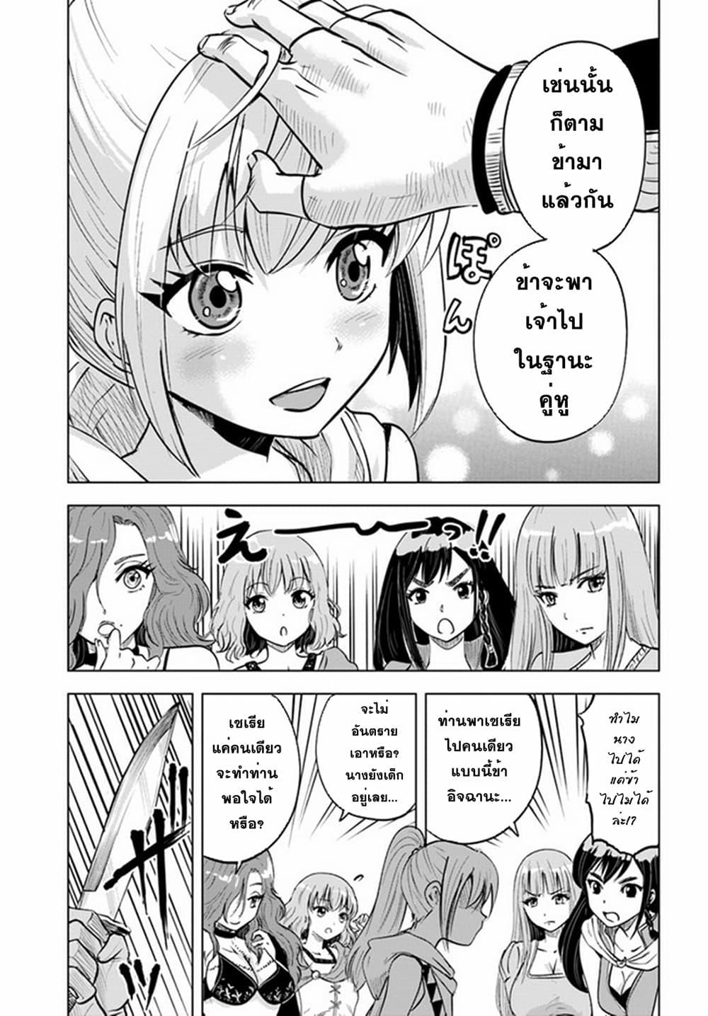 Oukoku e Tsuzuku Michi – Dorei Kenshi no Nariagari Eiyuutan Chap 24 - Next Chap 25