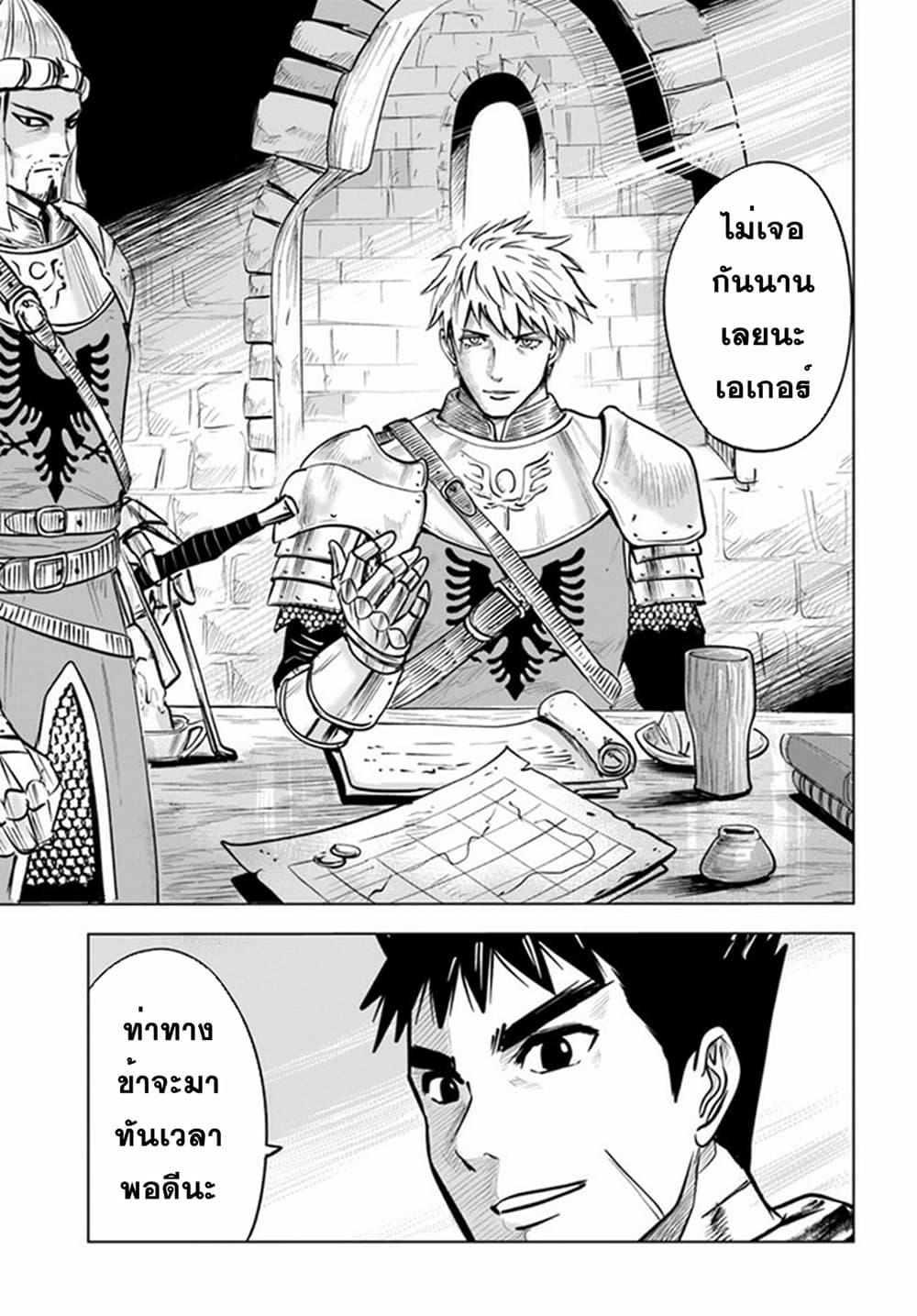 Oukoku e Tsuzuku Michi – Dorei Kenshi no Nariagari Eiyuutan Chap 24 - Next Chap 25