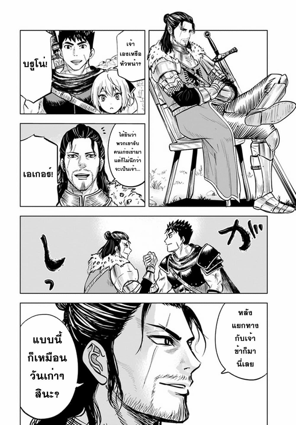 Oukoku e Tsuzuku Michi – Dorei Kenshi no Nariagari Eiyuutan Chap 24 - Next Chap 25