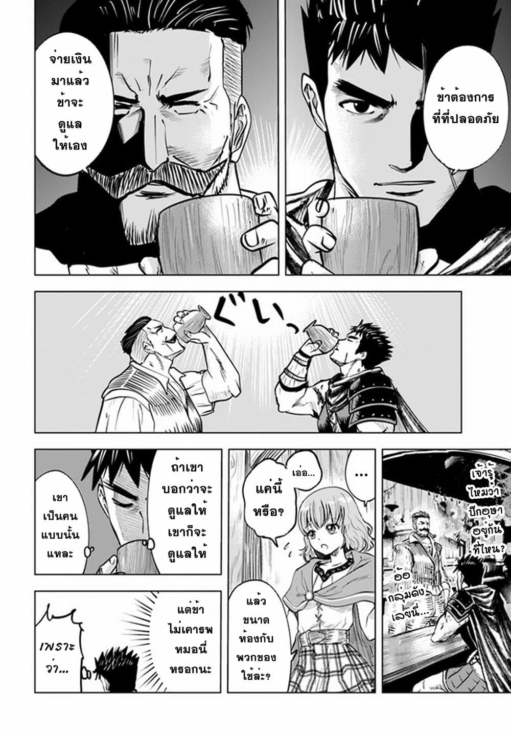 Oukoku e Tsuzuku Michi – Dorei Kenshi no Nariagari Eiyuutan Chap 24 - Next Chap 25