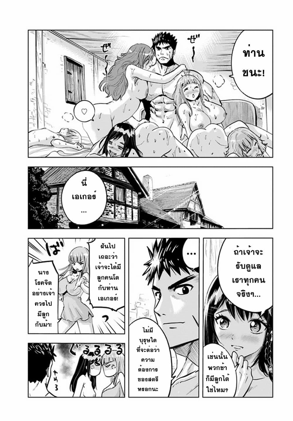 Oukoku e Tsuzuku Michi – Dorei Kenshi no Nariagari Eiyuutan Chap 24 - Next Chap 25