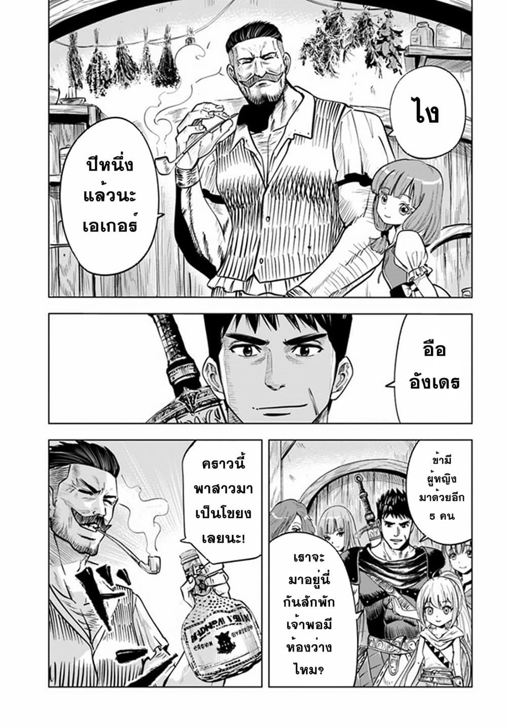 Oukoku e Tsuzuku Michi – Dorei Kenshi no Nariagari Eiyuutan Chap 24 - Next Chap 25
