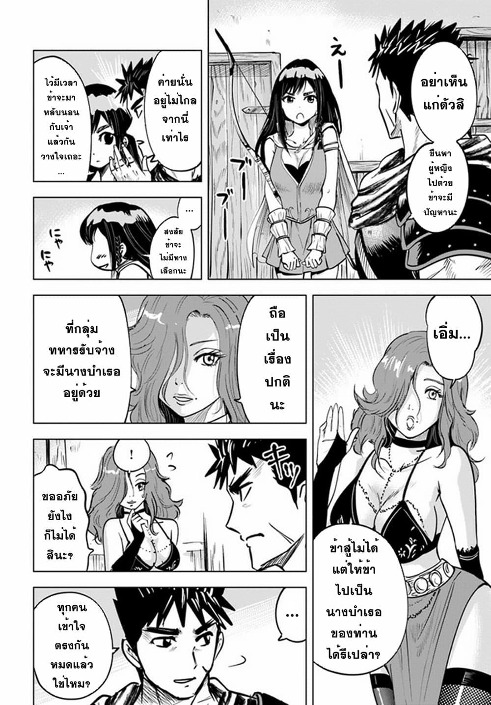 Oukoku e Tsuzuku Michi – Dorei Kenshi no Nariagari Eiyuutan Chap 24 - Next Chap 25