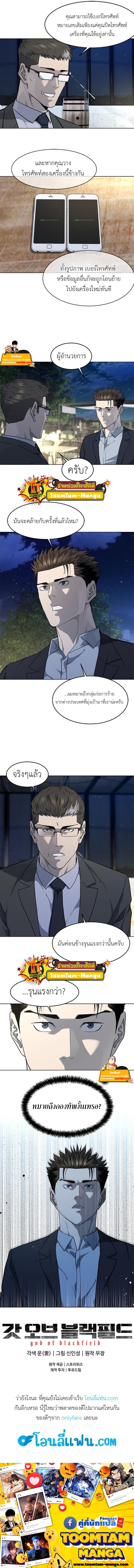 God of Blackfield Chap 127 - Next Chap 128