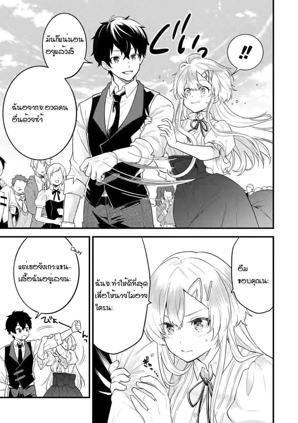 Eiyuu to Kenja no Tensei Kon Chap 4.1 - Next Chap 5.1