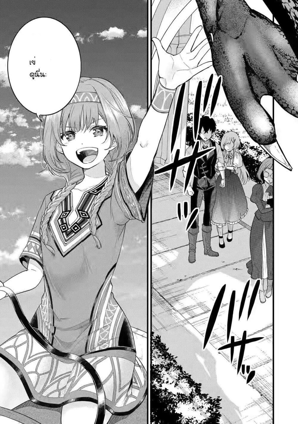 Eiyuu to Kenja no Tensei Kon Chap 4.1 - Next Chap 5.1