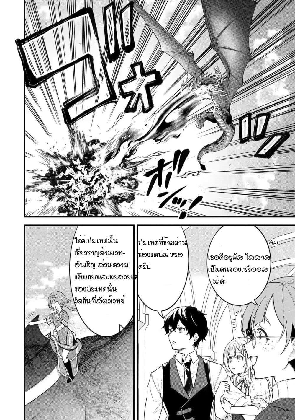 Eiyuu to Kenja no Tensei Kon Chap 4.1 - Next Chap 5.1