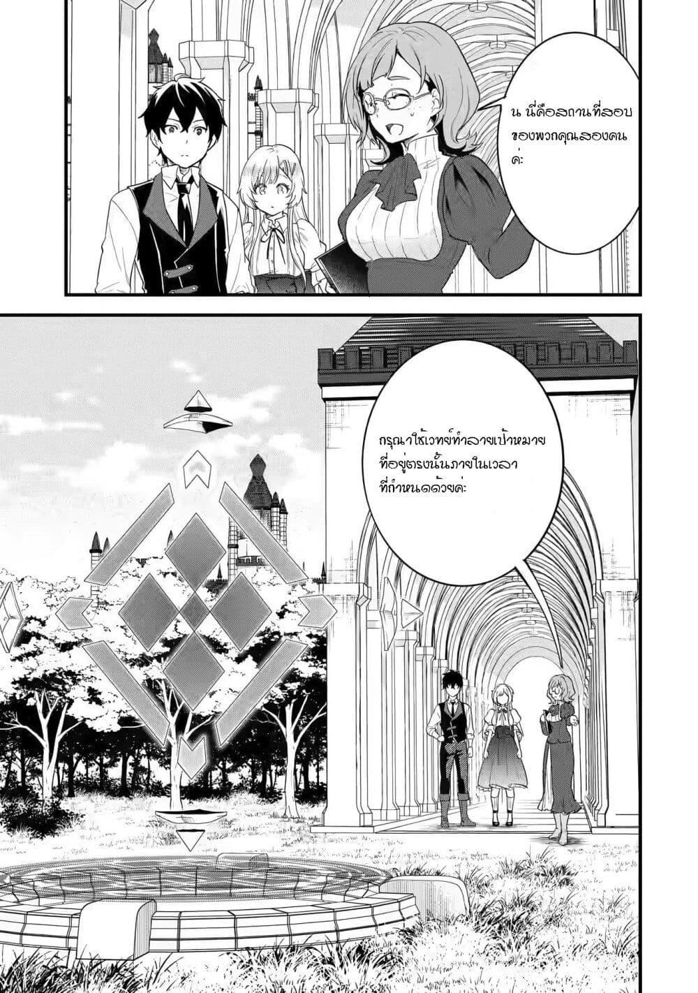 Eiyuu to Kenja no Tensei Kon Chap 4.1 - Next Chap 5.1