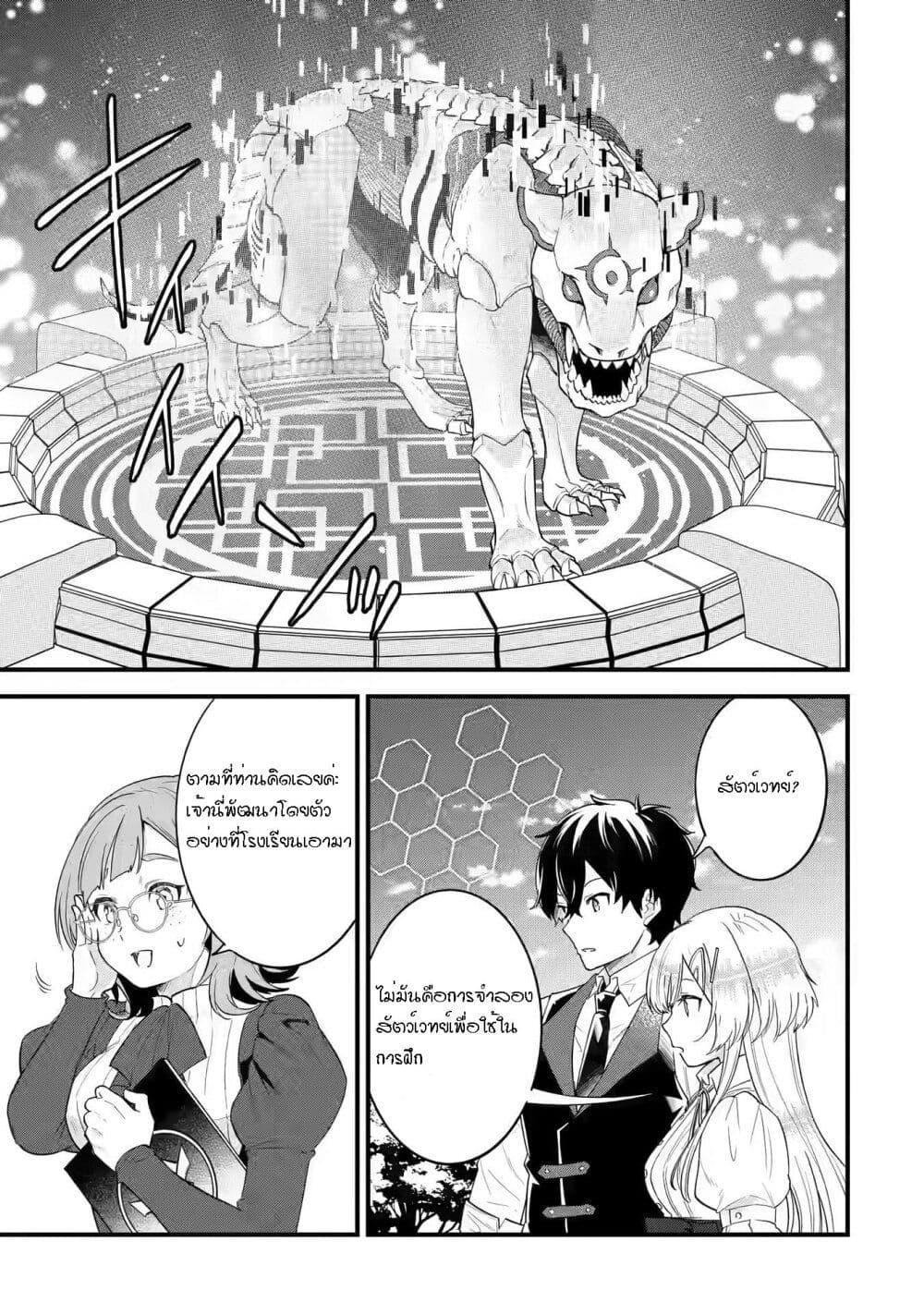 Eiyuu to Kenja no Tensei Kon Chap 4.1 - Next Chap 5.1