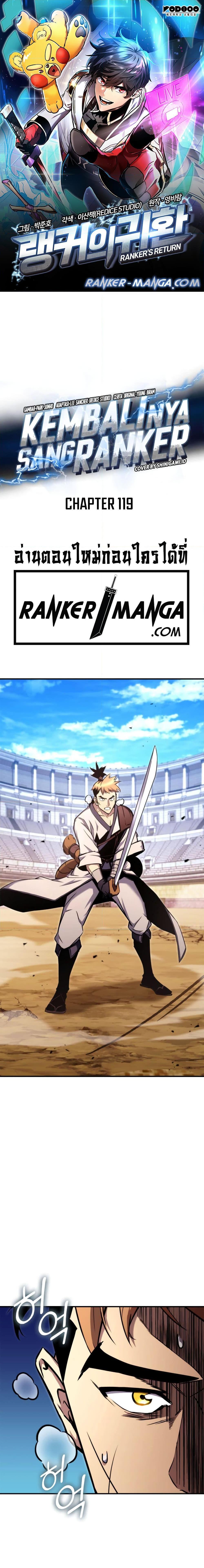 Ranker’s Return (Remake) Chap 119 - Next Chap 120