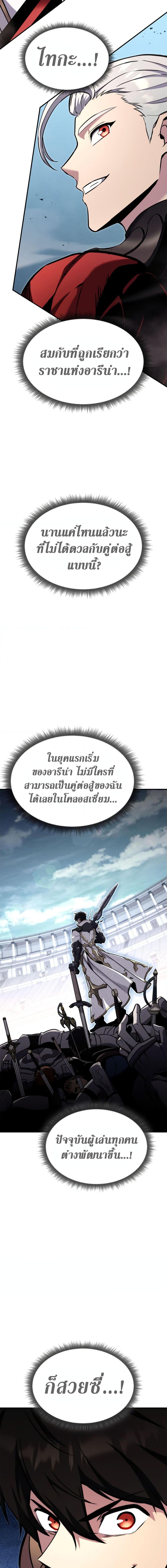 Ranker’s Return (Remake) Chap 119 - Next Chap 120