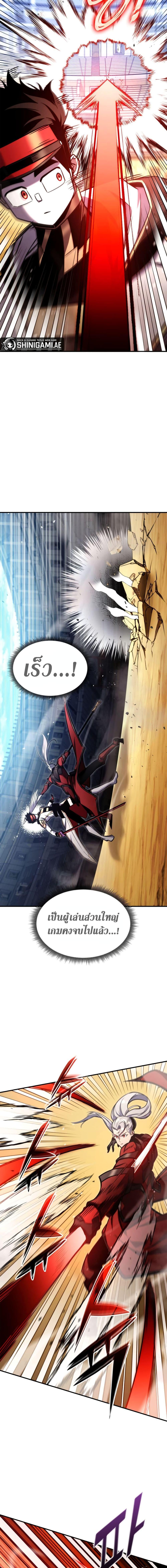 Ranker’s Return (Remake) Chap 119 - Next Chap 120