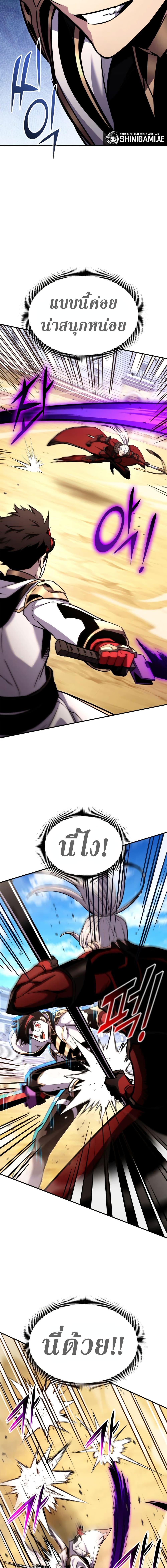 Ranker’s Return (Remake) Chap 119 - Next Chap 120