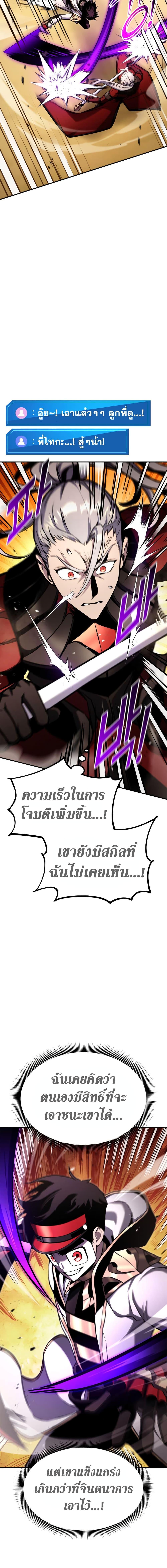 Ranker’s Return (Remake) Chap 119 - Next Chap 120
