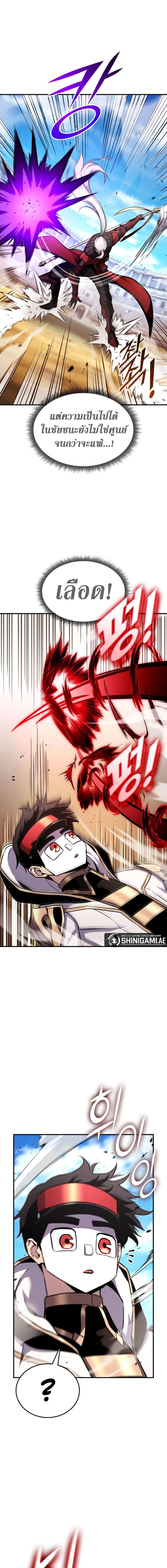 Ranker’s Return (Remake) Chap 119 - Next Chap 120