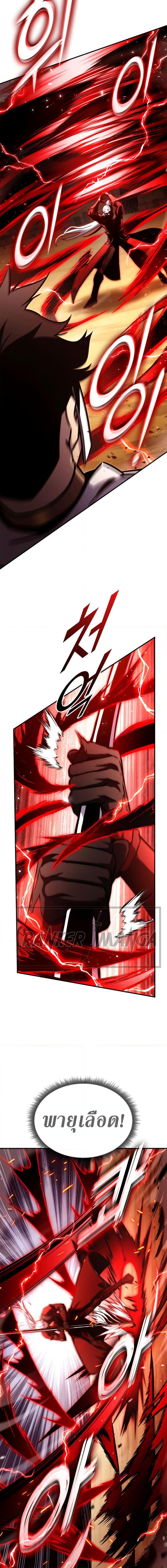 Ranker’s Return (Remake) Chap 119 - Next Chap 120