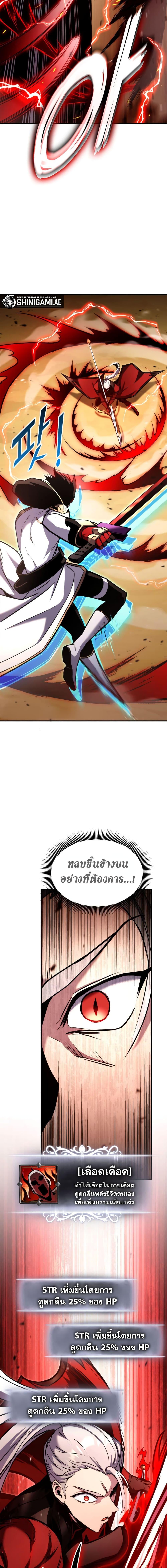 Ranker’s Return (Remake) Chap 119 - Next Chap 120