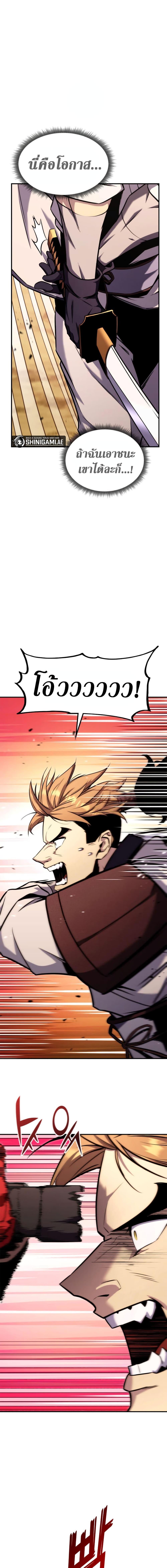 Ranker’s Return (Remake) Chap 119 - Next Chap 120
