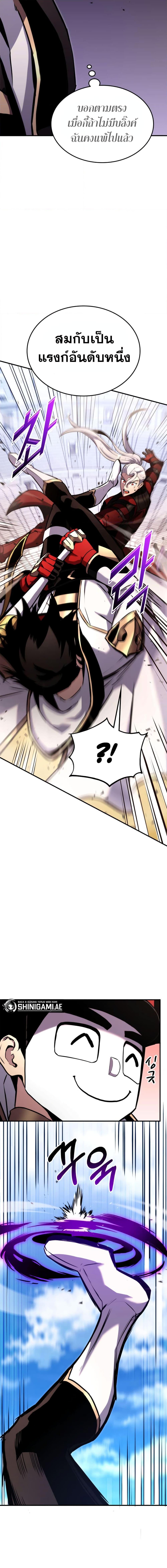 Ranker’s Return (Remake) Chap 119 - Next Chap 120