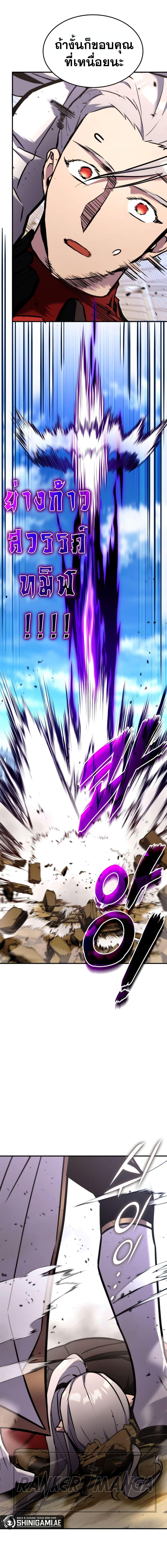 Ranker’s Return (Remake) Chap 119 - Next Chap 120