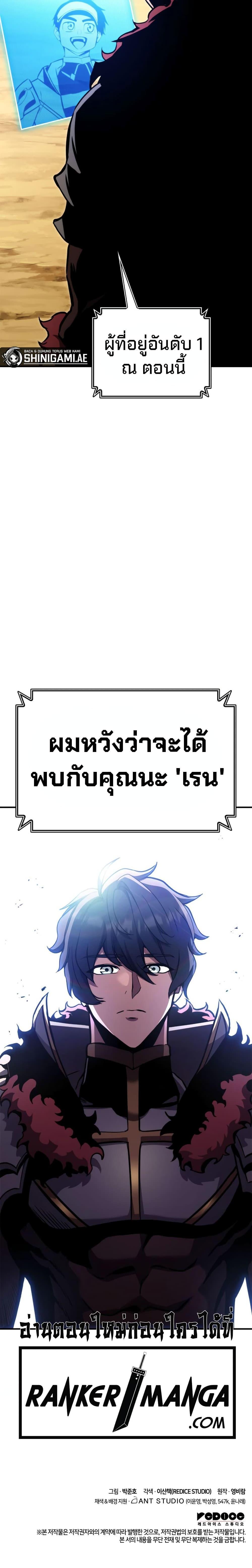 Ranker’s Return (Remake) Chap 119 - Next Chap 120