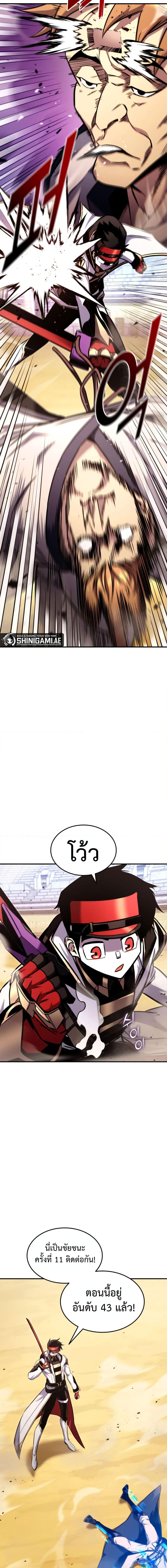 Ranker’s Return (Remake) Chap 119 - Next Chap 120