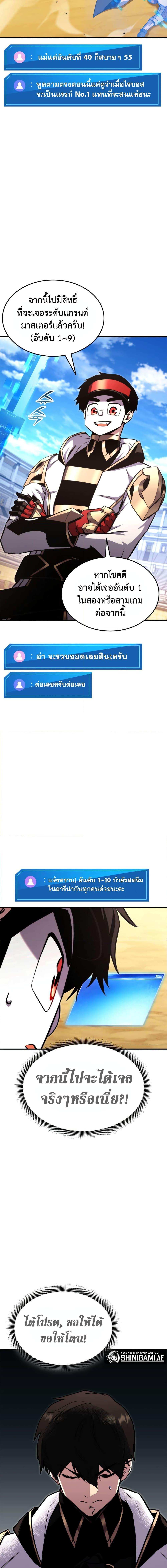 Ranker’s Return (Remake) Chap 119 - Next Chap 120