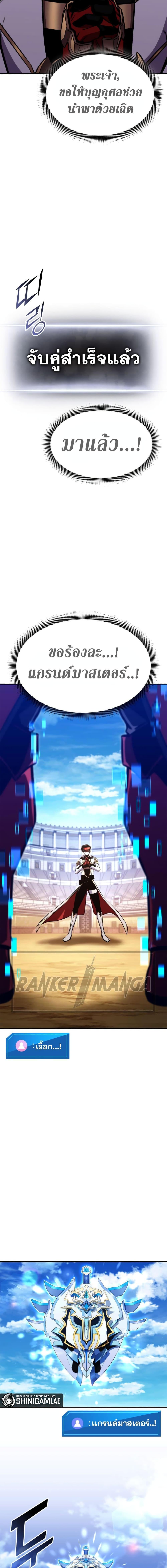 Ranker’s Return (Remake) Chap 119 - Next Chap 120