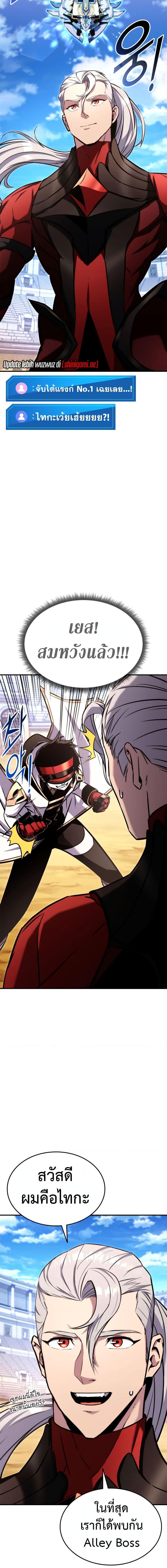 Ranker’s Return (Remake) Chap 119 - Next Chap 120