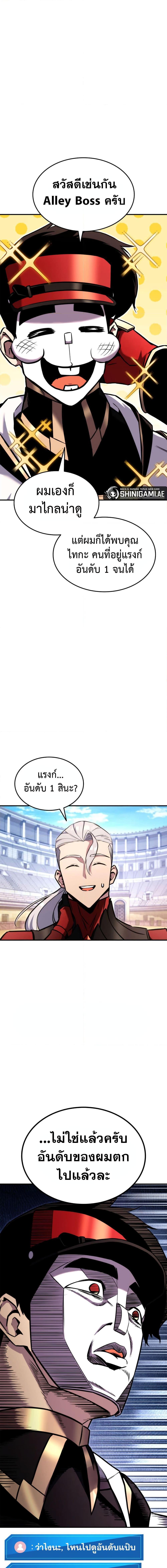 Ranker’s Return (Remake) Chap 119 - Next Chap 120