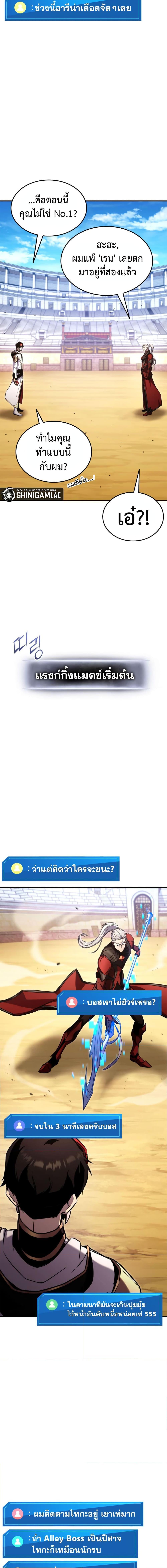 Ranker’s Return (Remake) Chap 119 - Next Chap 120