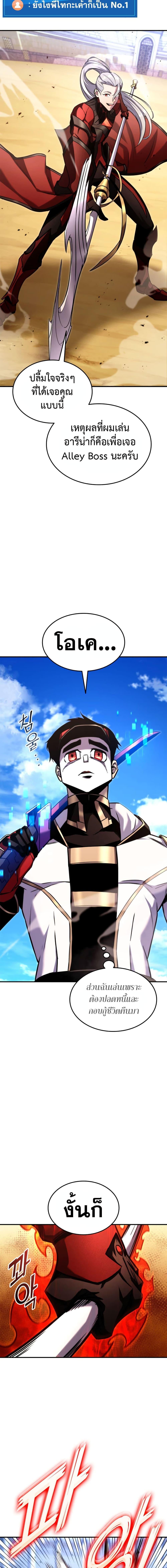 Ranker’s Return (Remake) Chap 119 - Next Chap 120