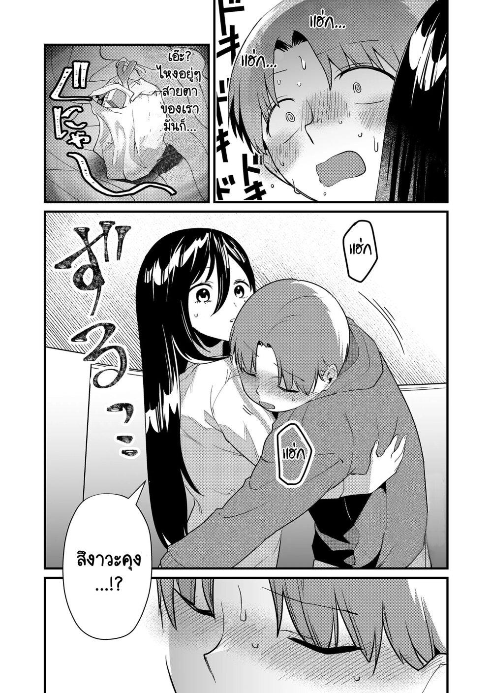 Tokimori-san ga Muboubi desu!! Chap 16 - Next Chap 17