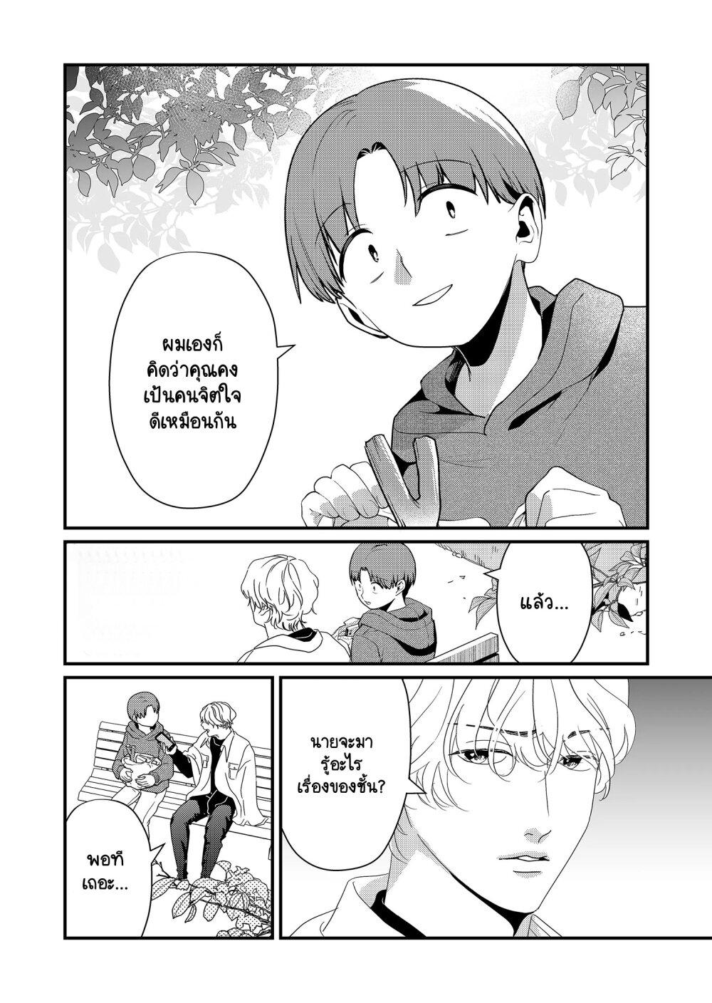 Tokimori-san ga Muboubi desu!! Chap 16 - Next Chap 17