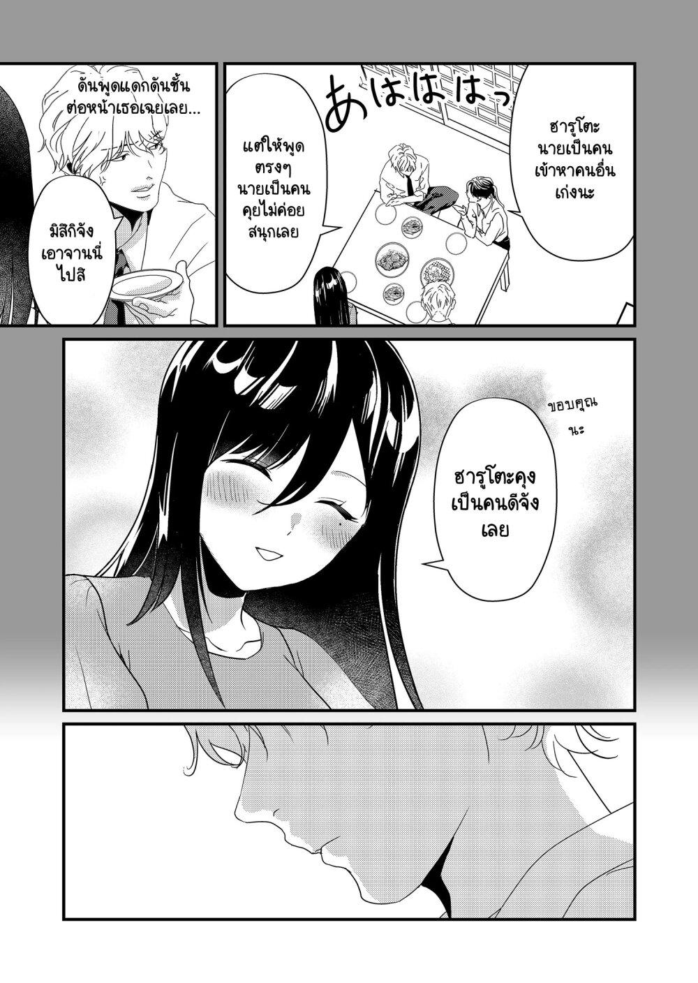 Tokimori-san ga Muboubi desu!! Chap 16 - Next Chap 17