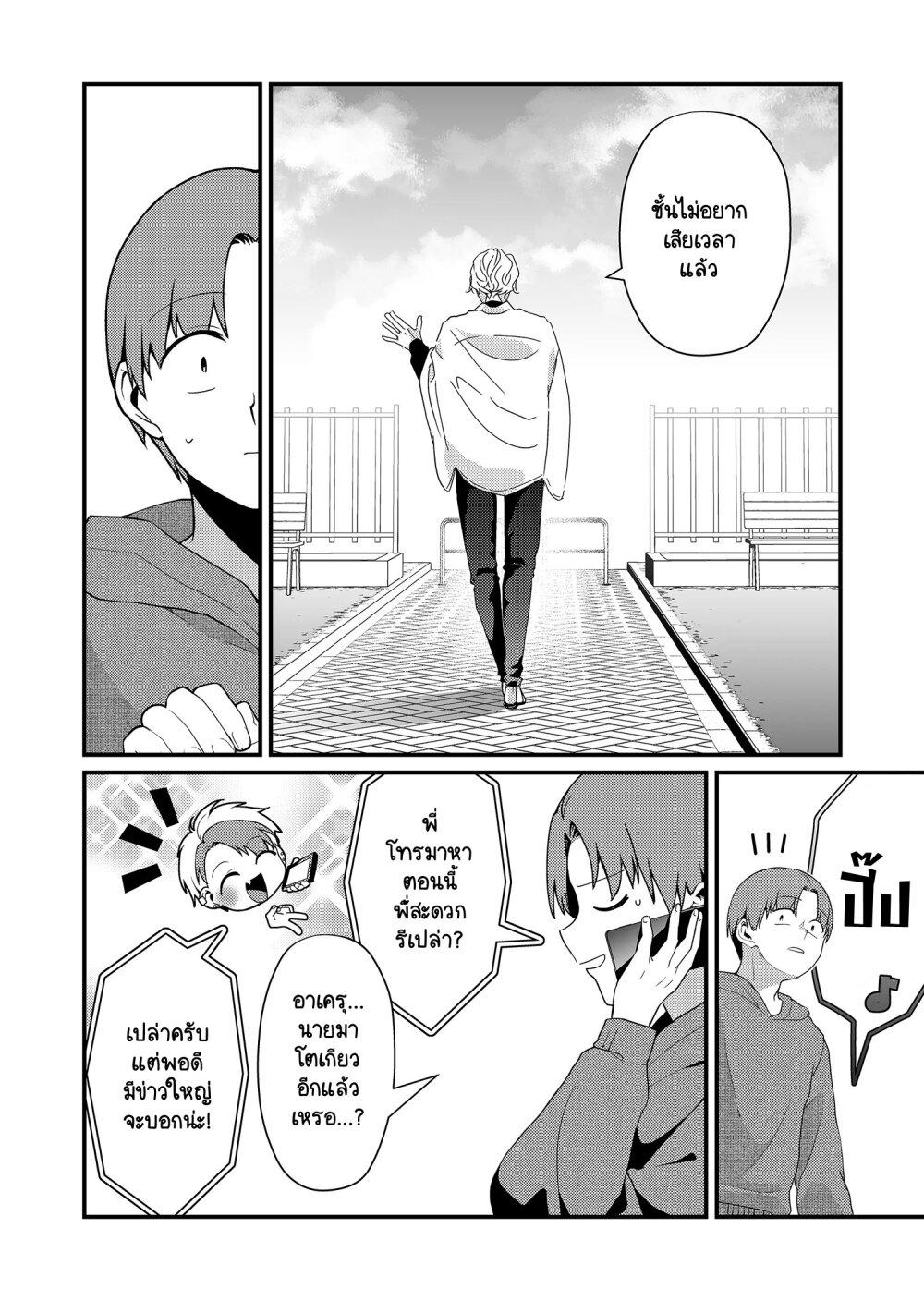 Tokimori-san ga Muboubi desu!! Chap 16 - Next Chap 17