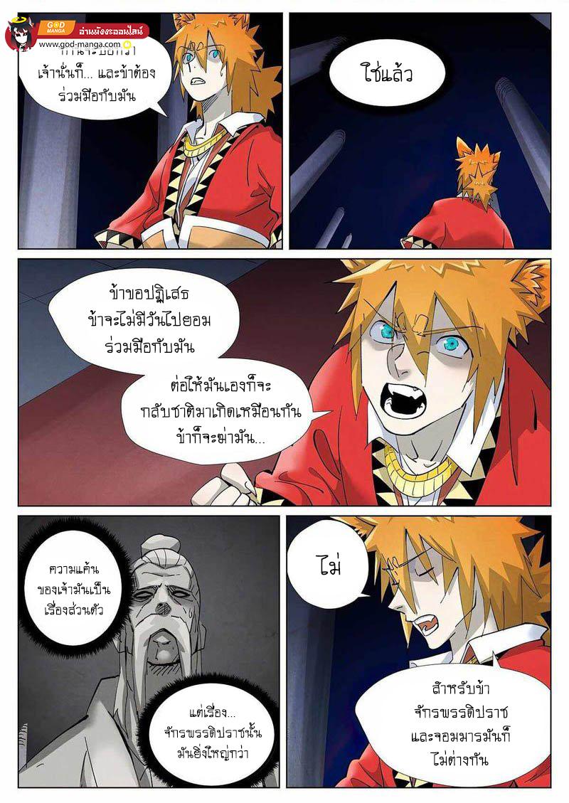 Tales of Demons and Gods Chap 398 - Next Chap 399