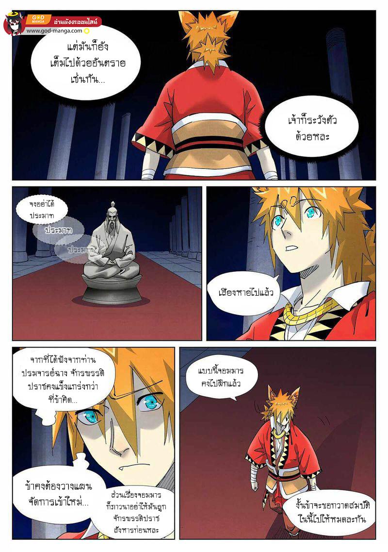 Tales of Demons and Gods Chap 398 - Next Chap 399