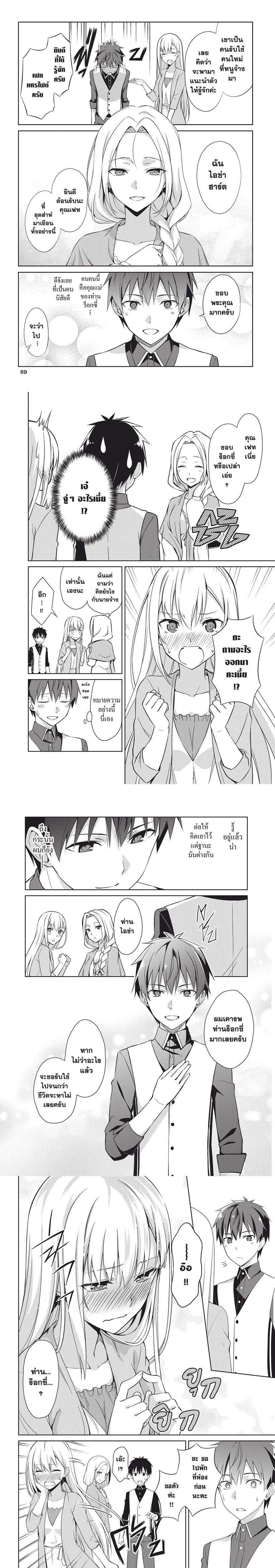 Berserk of Gluttony Chap 8 - Next Chap 9