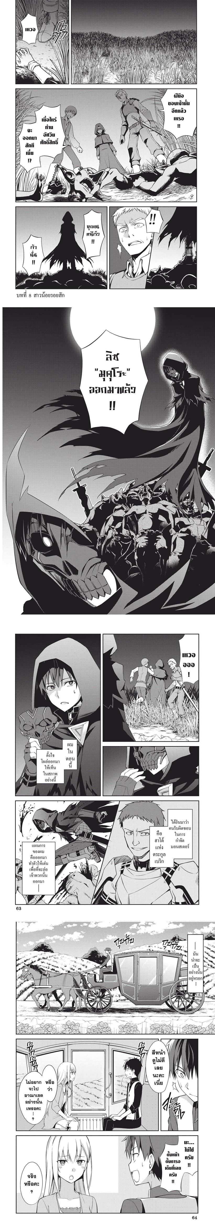 Berserk of Gluttony Chap 8 - Next Chap 9