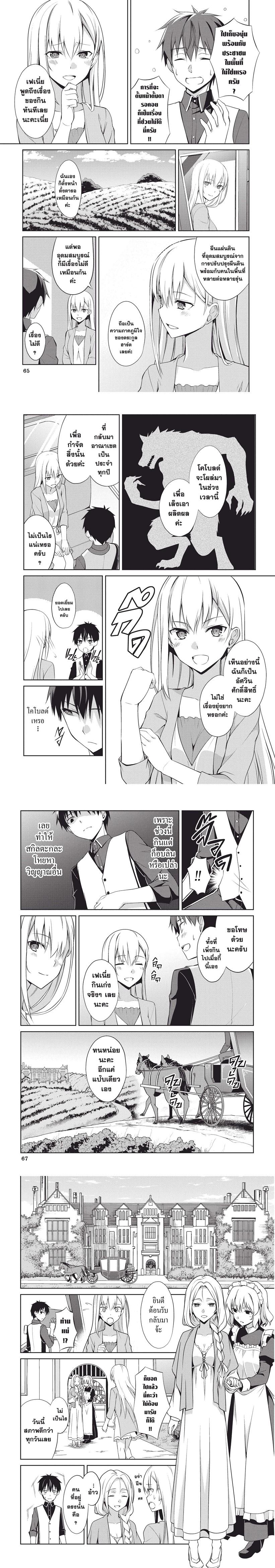 Berserk of Gluttony Chap 8 - Next Chap 9