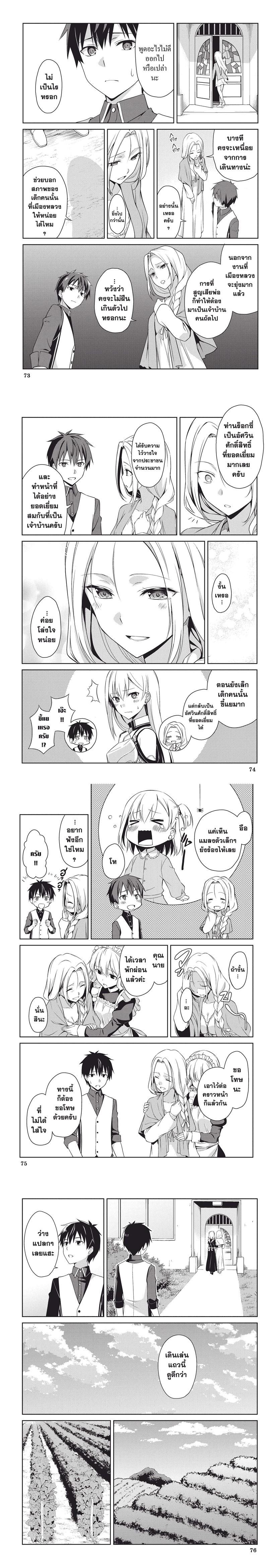 Berserk of Gluttony Chap 8 - Next Chap 9