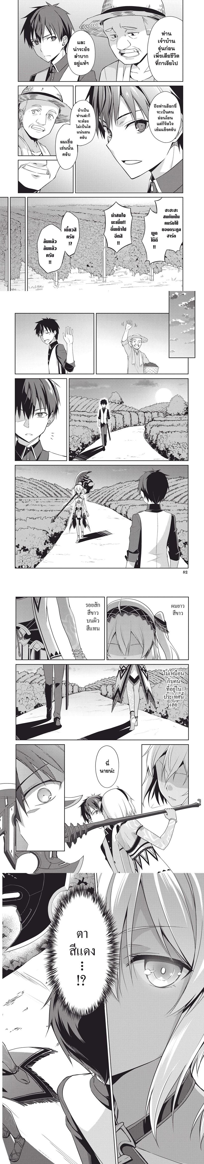 Berserk of Gluttony Chap 8 - Next Chap 9