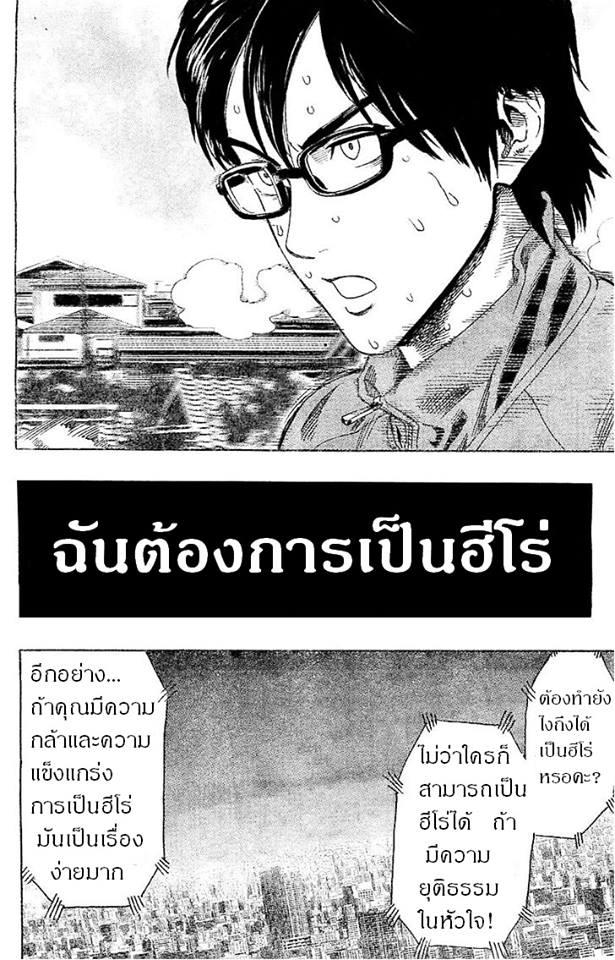 One Punch Man Chap 32 - Next Chap 33