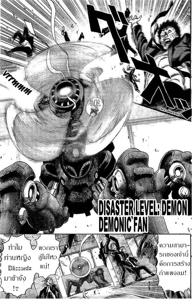 One Punch Man Chap 32 - Next Chap 33